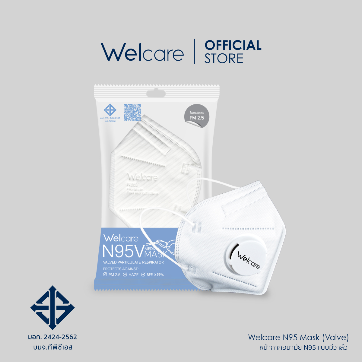 [Welcare Official] Welcare N95 FACE MASK (Valve/ Non-Valve) หน้ากากอนามัย N95 แบบมีวาล์ว / ไม่มีวาวล์