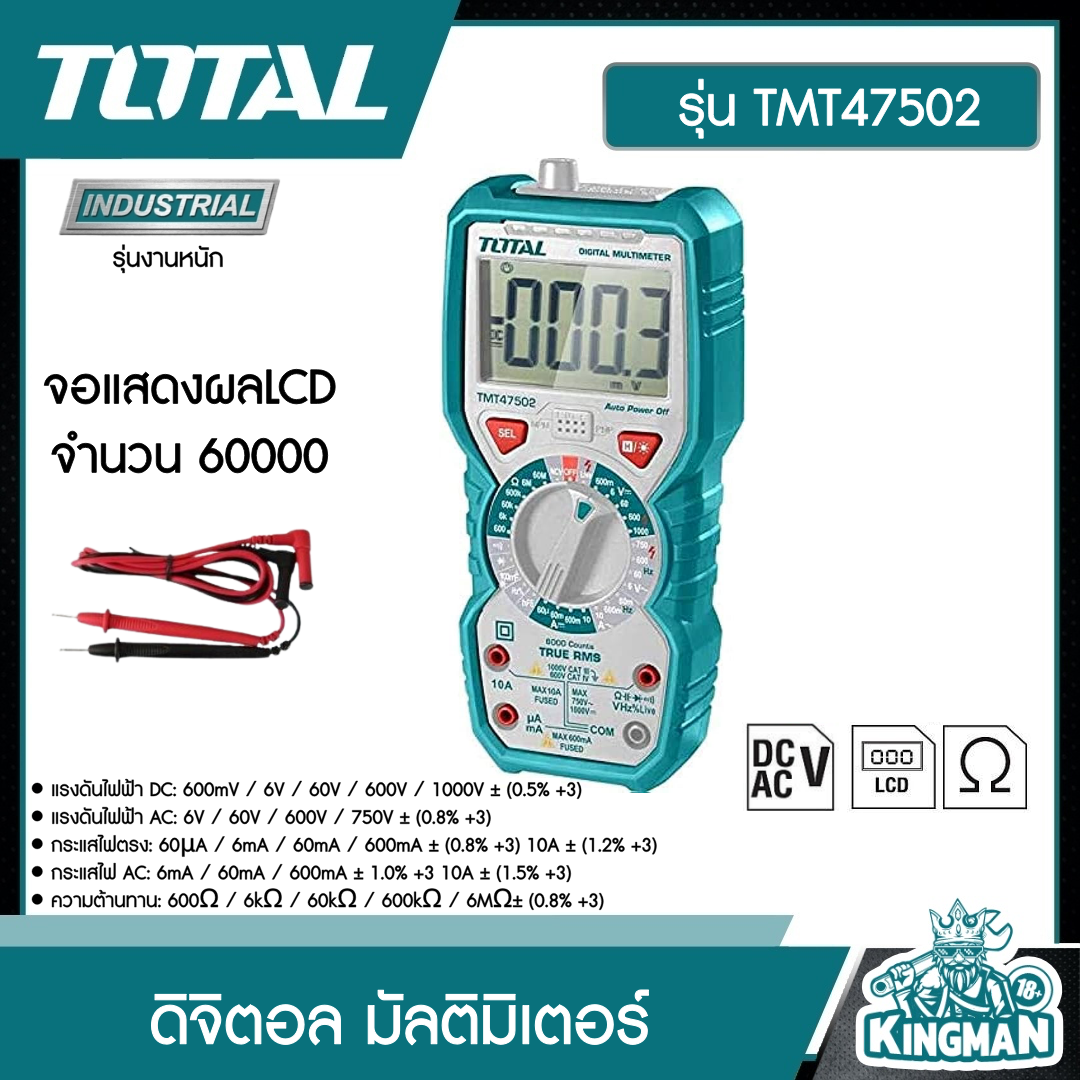 TOTAL ดิจิตอล มัลติมิเตอร์ TMT47502 Digital Multimeter อุปกรณ์ช่าง เครื่องมือ