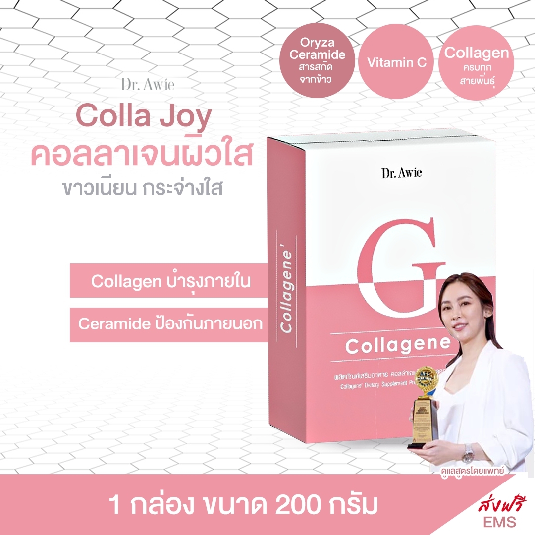 คอลลาเจนผิวขาว Tripeptide plus cermind [ ของแท้ ส่งฟรี ] โดยหมอผึ้ง คอลลาเจนแบบชง คอลลาเจนญี่ปุ่น คอลาเจนญี่ปุ่น คอลลาเจน Collagene Dr.awie รับประกับผิวลื