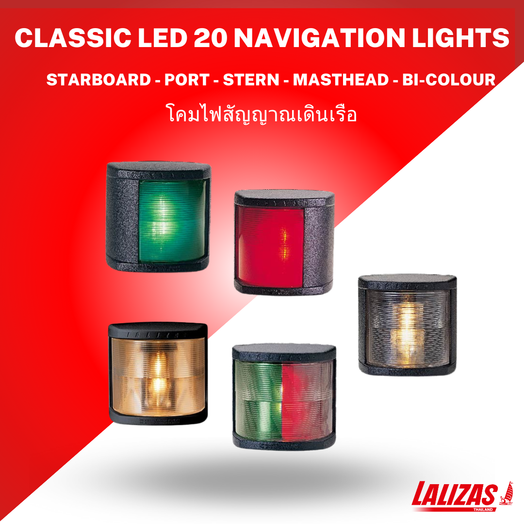 🚥Classic LED 20 Navigation Light🚥 12/24V DC 4W Starboard - Port - Stern - Masthead - Bi-Colour Light (Lalizas - 72177, 72178, 72179, 72180, 72181) ราคา 2,737 บาท*ส่งฟรี