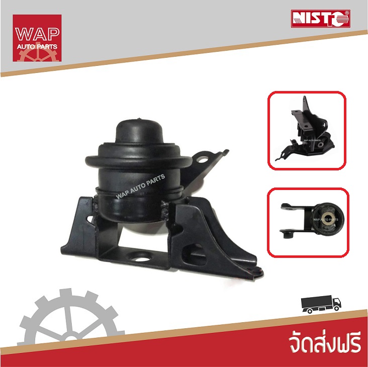 Nisto ยางหิ้วเครื่อง ยางแท่นเครื่อง ขวา  สำหรับ โตโยต้า วีออส  TOYOTA VIOS NCP150, เครื่องยนต์ 1.5 L A/T  2014-2018