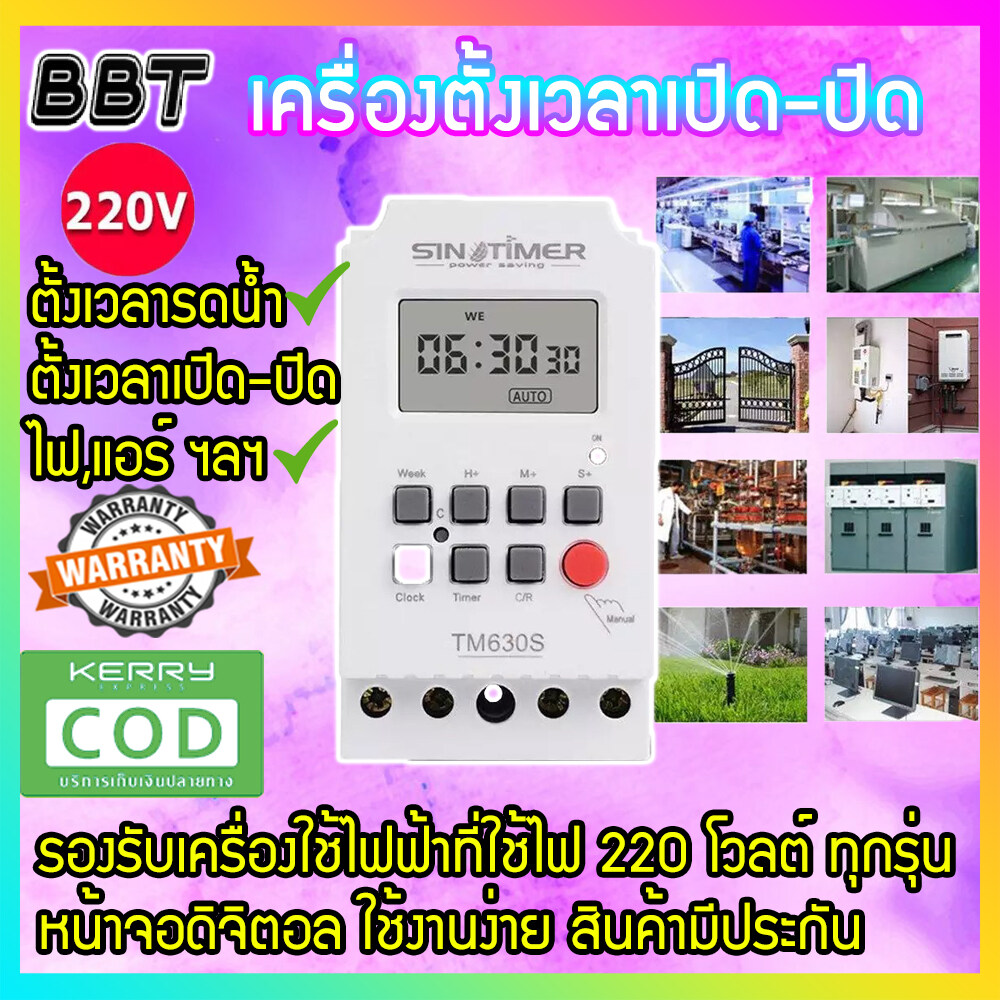 BBT TM630S-2 220 โวลต์ 7 วันรายสัปดาห์โปรแกรมดิจิตอลโคมไฟอิเล็กทรอนิกส์สวิตช์ควบคุมตัวจับเวลา TM630S