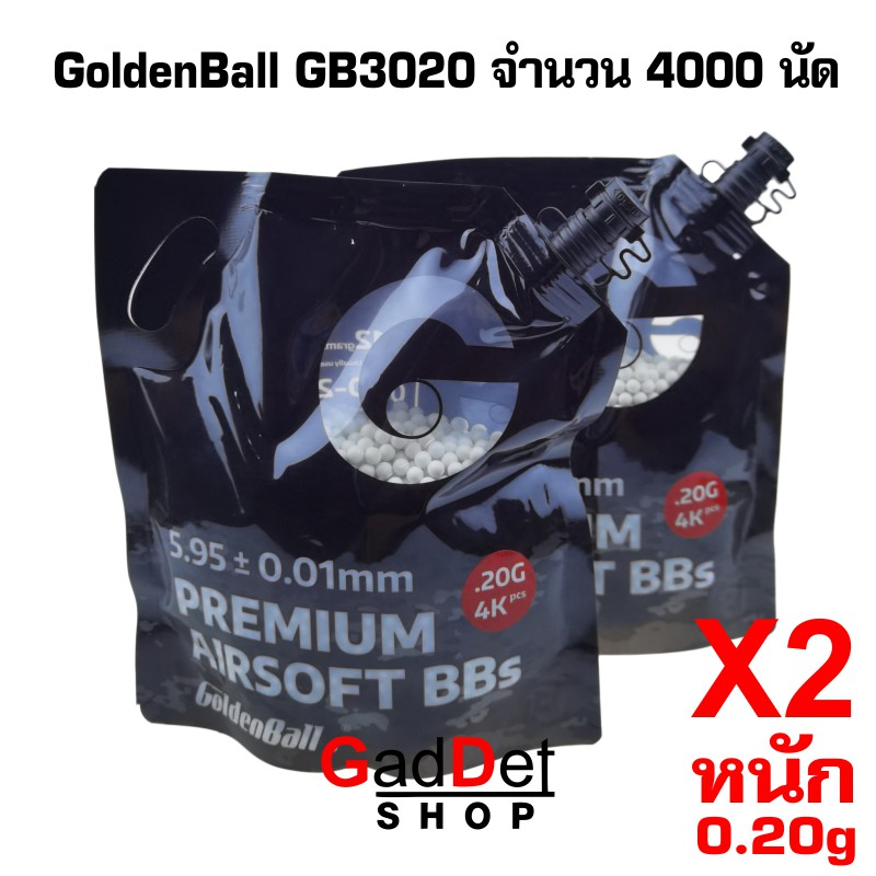 ลูกกระสุน Goldenball Series 3020W จำนวน 2 ถุง สำหรับบีบีกัน น้ำหนัก 0.20g จำนวนถุงละ 4000 นัด ของแท้ ถุงมีฝาใช้งานง่าย