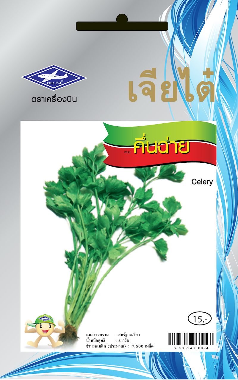 คื่นฉ่ายเจียไต๋-5