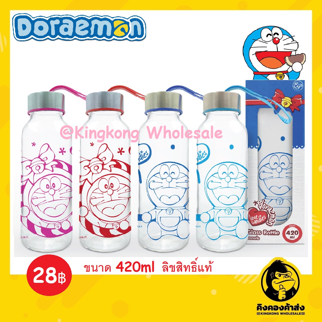 ถูกที่สุด !!! ขวดแก้วใส่น้ำพร้อมฝาปิด ลาย Doraemon น่ารัก ลิขสิทธิ์แท้ มีราคาขายส่ง