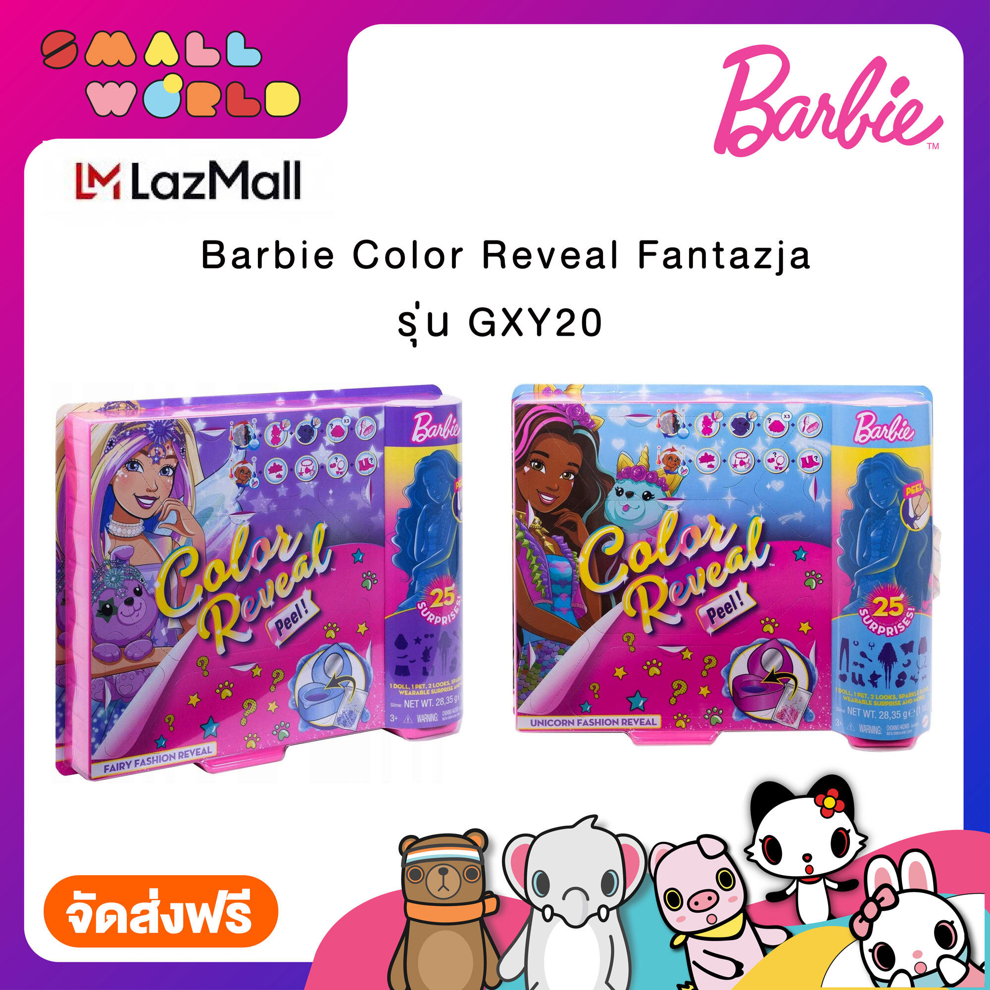 ตุ๊กตาบาร์บี้เปลี่ยนสี Barbie ColorFantaky Fash Asst