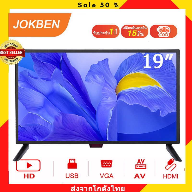 JOKBEN ทีวี 19 นิ้ว โทรทัศน์จอแบน LED TV HD หลายพอร์ต HDMI AV VGA USB Headphone