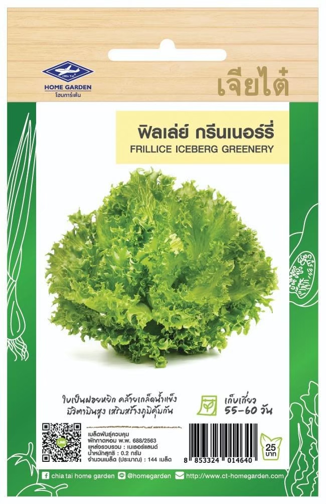 ฟิลเลย์ กรีนเนอร์รี่-2