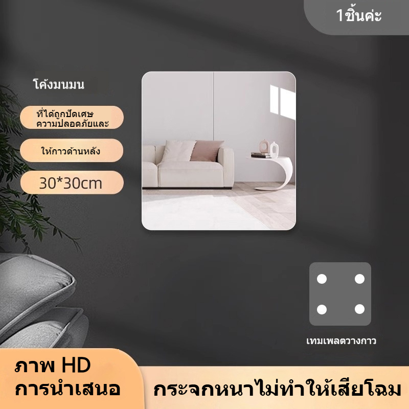 กระจกติดผนังแบบนุ่ม อะคริลิคขนาดใหญ่ กระจกเต็มตัวพร้อมกาวในตัว ใช้งานสะดวก สำหรับหอพักหรือบ้านเช่า กระจกติดผนังไม่ต้องเจาะ