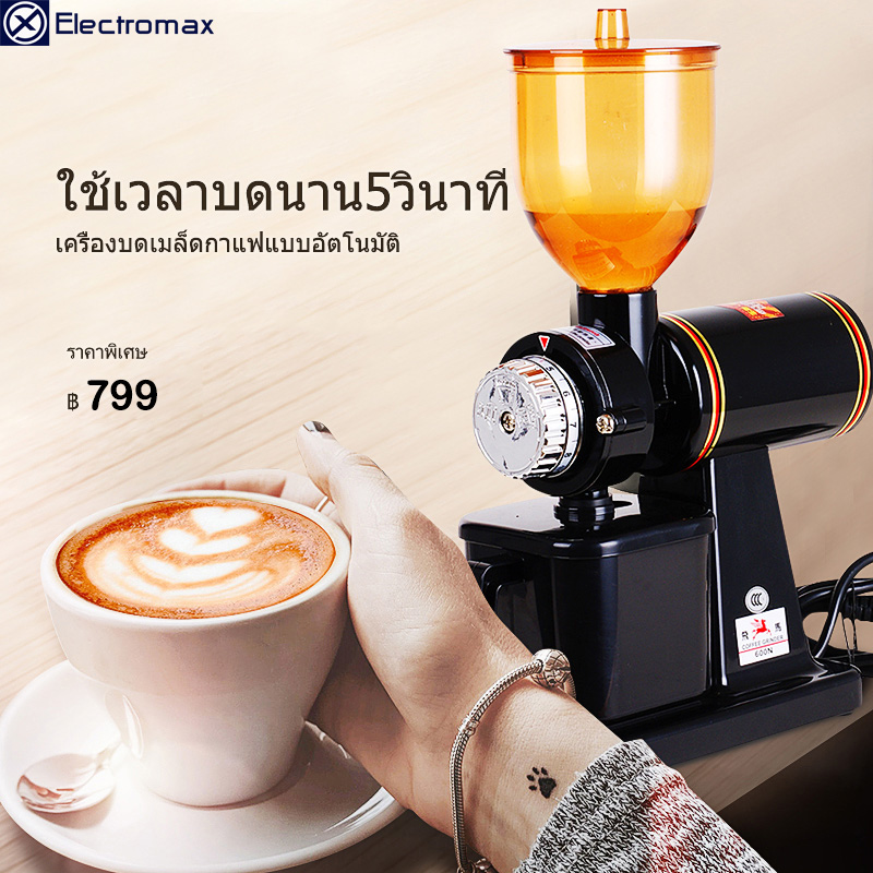 Electrolmax เครื่องบดถั่วไฟฟ้าในครัวเรือนเครื่อง, เครื่องชงกาแฟ, ผงบด, บด, เมล็ดกาแฟอัตโนมัติที่ใช้ในครัวเรือนเครื่องบด, เครื่องบดกาแฟเชิงพาณิชย์ของ