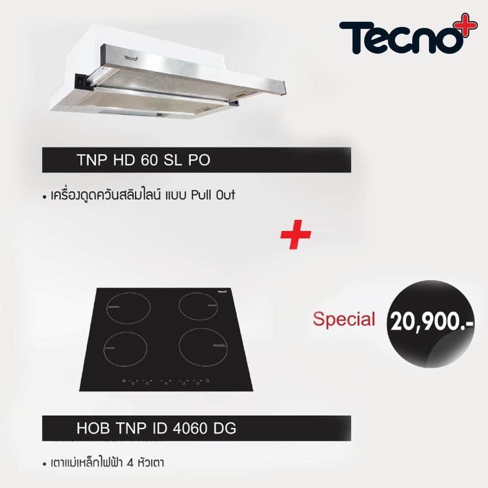 TECNOGAS ชุด SET เครื่องครัว เครื่องดูดควัน TECNOPLUS รุ่น TNP HD 60 SL PO + เตาแม่เหล็กไฟฟ้า 4 หัวเตา รุ่น TNP ID 4060 DG