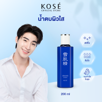 KOSÉ SEKKISEI Lotion 200 ML โคเซ่ โคเซ่ เซกิเซ โลชั่น 200 มล ไวท์เทนนิ่ง โลชั่นเพื่อผิวกระจ่างใส