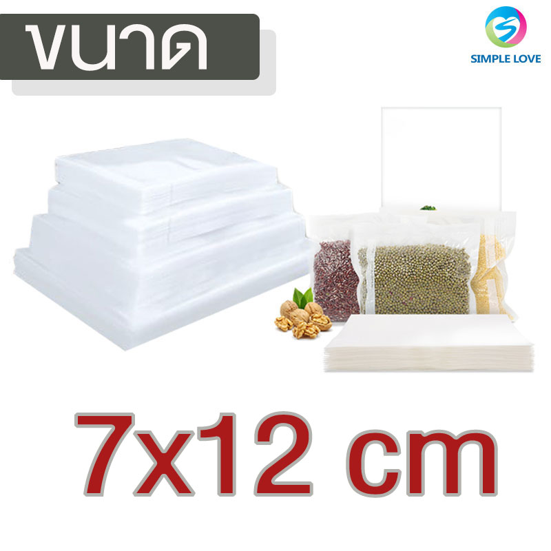 ถุงซีลสูญญากาศ ถุงซีล ถุงซิลเก็บอาหาร ถุงหนาตามมาตรฐาน Vacuum seal bags 7x12 เซนติเมตร 100ใบ หนาพิเศษ ความหนา190ไมครอน ราคา 33 บาท*ส่งฟรี