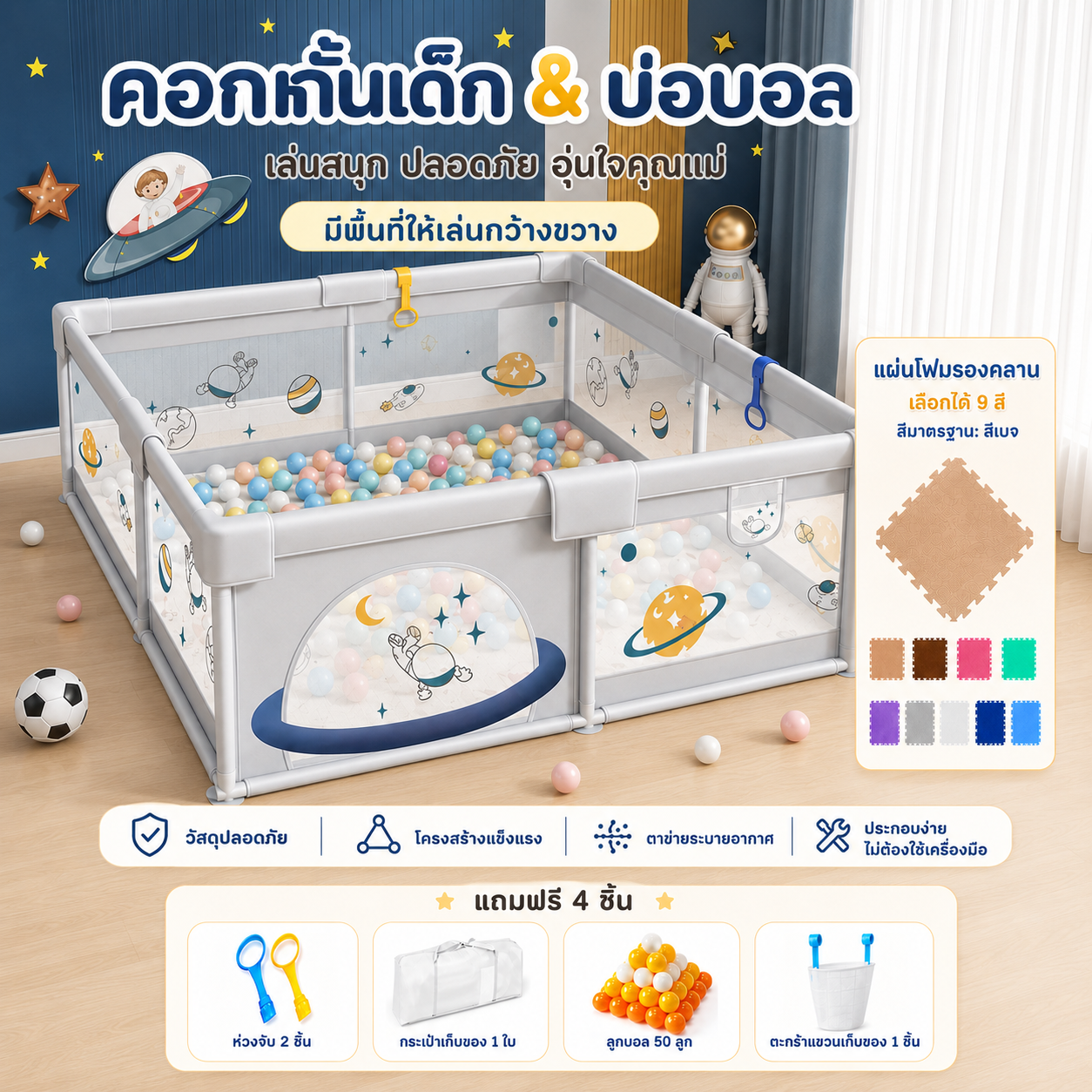 คอกกั้นเด็ก คอกเด็ก ปลอดภัย ระบายอากาศดี 6ฟุต 5ฟุต ผ้าตาข่ายหนา