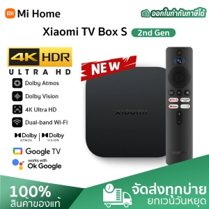 ภาพหน้าปกสินค้าXiaomi Mi TV Box S 2 รุ่นใหม่ 2023 กล่องandroid tv stick 4k รองรับภาษาไทย Google Assistant Netflix true id tv BoxS 2 รับประกันศูนย์ไทย 1 ปี ที่เกี่ยวข้อง