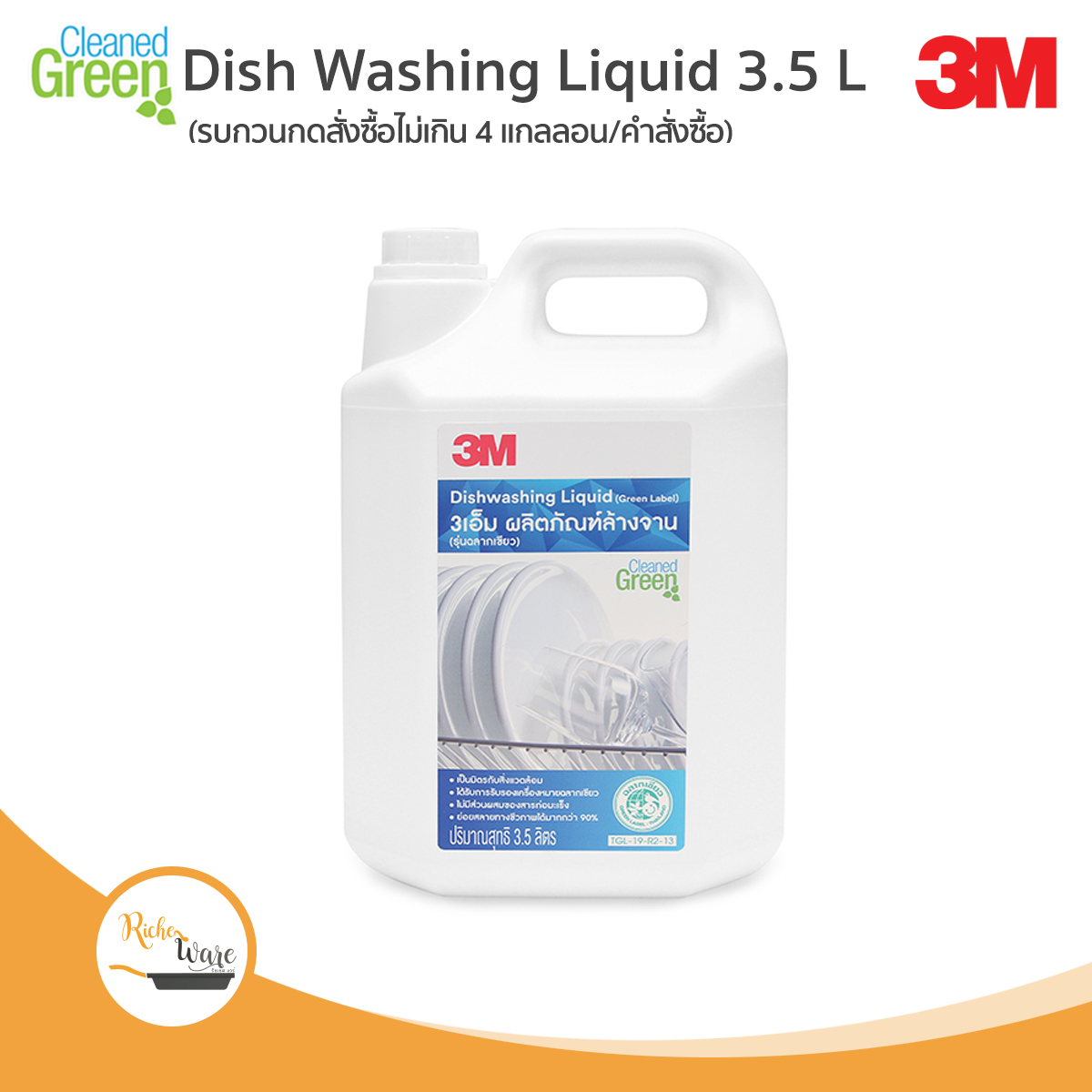 3M ผลิตภัณฑ์ล้างจาน (รุ่นฉลากเขียว) 3.5 ลิตร 3M DishWashing (Green Label) 3.5 ลิตร