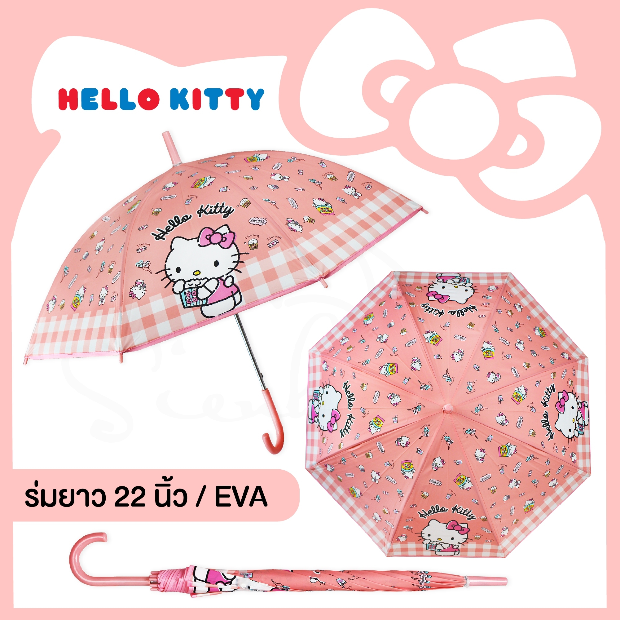?ร่มกันฝน22นิ้ว/EVA ลายคิตตี้ ฮาโหลคิตตี้ Hello Kitty ลายลิขสิทธิ์แท้100% สุดน่ารัก  มีให้เลือก4แบบ สินค้าพร้อมส่ง?