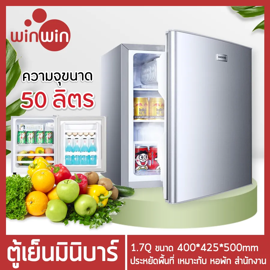 ตู้เย็น ตู้เย็นมินิ ตู้เย็นขนาดเล็ก ตู้เย็นมินิบาร์ Mini refrigerator ตู้เย็นเดี่ยว 1 ประตู ความจุ 50L 1.7Q ขนาด 40x42.5x50 ซม. สีเงิน Winwinshopz