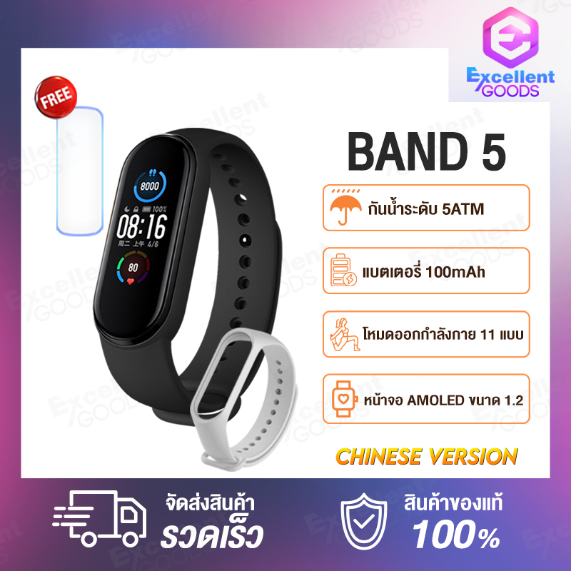 [New] Xiaomi Mi Band 5 Smartwrist Smartband Heart Rate Tracker 14-day battery life 11 Sports Mode สายรัดข้อมืออัจฉริยะ 11 โหมดออกกำลังกาย