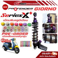โช๊คหลัง Profender Giorno X SERIES + ตัวใหม่ ตรงรุ่น Girono จีออโน่ ( X PLUS )