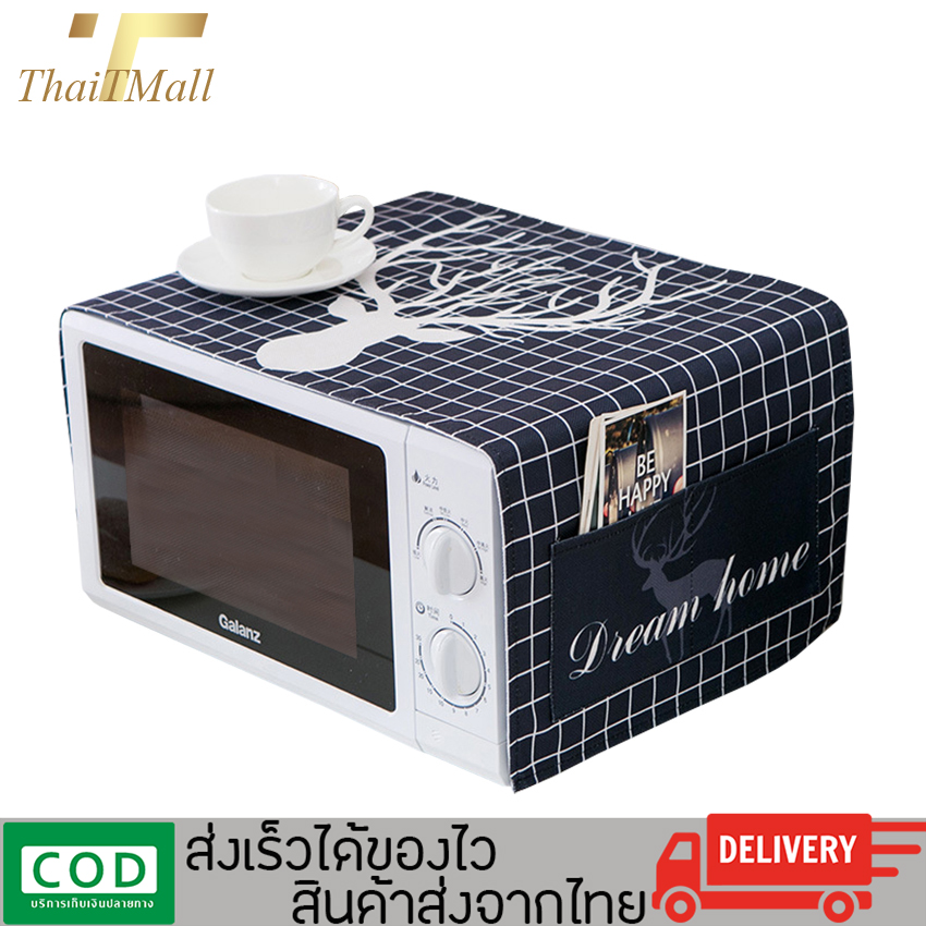 ThaiTeeMall - ผ้าคลุมไมโครเวฟ ผ้าลินิน มีช่องใส่ของด้านข้าง รุ่น TN-T011 พร้อมส่งจากไทย