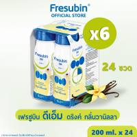 Fresubin DM 6 แพ็ค เฟรซูบิน ดีเอ็ม อาหารครบถ้วนพร้อมดื่ม กลิ่นวานิลลา 200 ml x 24 ขวด สำหรับผู้ป่วยเบาหวาน [EXP.07/2027]