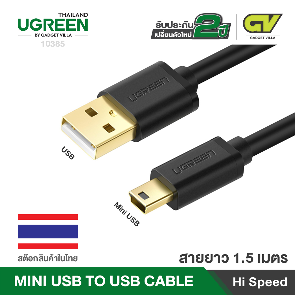 UGREEN สาย Mini USB To USB cable รุ่น 10353 ยาว 25 ซม. รุ่น 10354 ยาว 50 ซม. รุ่น 10355 ยาว 1M รุ่น 10385 ยาว 1.5 M ใช้งานได้กับ GoPro HERO HD, HERO3 +, PS3 controller, cell phones, MP3 Players, Camera, กล้องวิดีโอ และอุปกรณ์ที่มีพอร์ต Mini USB Type-B