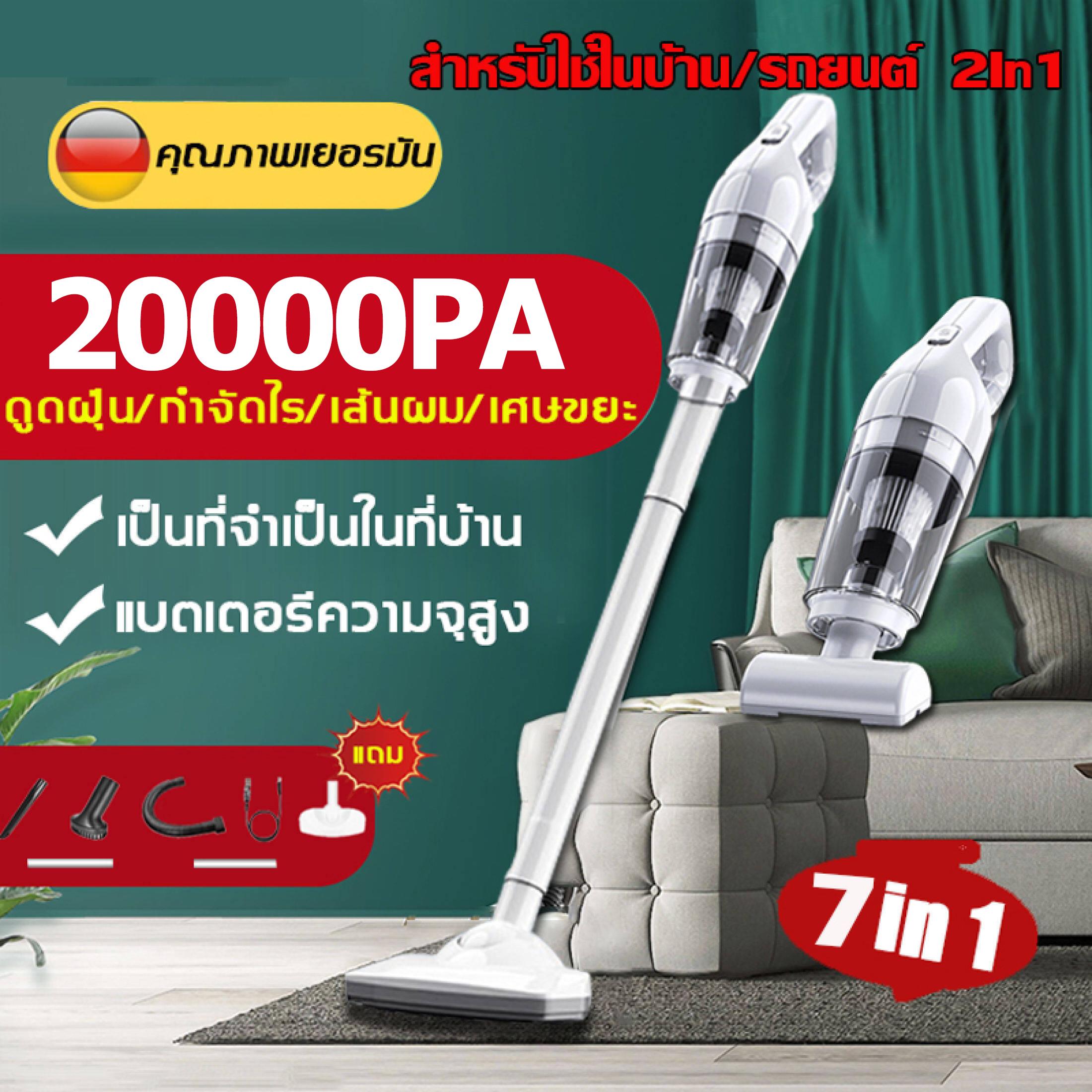 [รับประกัน 1 ปี] เครื่องดูดฝุ่นแบบด้ามจับ 8 in 1 เครื่องดูดฝุ่นไร้สาย เครื่องดูดฝุ่นในครัวเรือน พลังแรงดูด35KPa Wired Vacuum Cleaner เครื่องดูดฝุ่นแบบมือถือ เครื่องดูดฝุ่นในบ้าน อายุการใช้งานแบตเตอรี่ยาวนาน แรงดูดสามารถโค้งงอมุม ราคา 359 บาท*ส่งฟรี