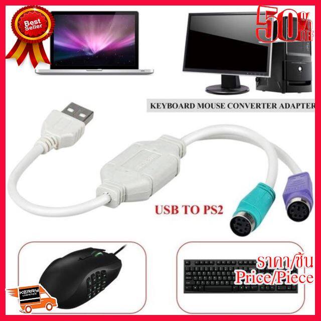 🔥โปรร้อนแรง🔥 ตัวแปลง USBให้ใช้ เม้าส์ คีย์บอร์ด แบบ PS/2(USB to PS/2)ใช้สำหรับการแปลงการเชื่อมต่อโดยอาศัยการเชื่อมต่อ USB ##Gadget สายชาร์จ แท็บเล็ต สมาร์ทโฟน หูฟัง เคส ลำโพง Wireless Bluetooth คอมพิวเตอร์ โทรศัพท์ USB ปลั๊ก เมาท์ HDMI