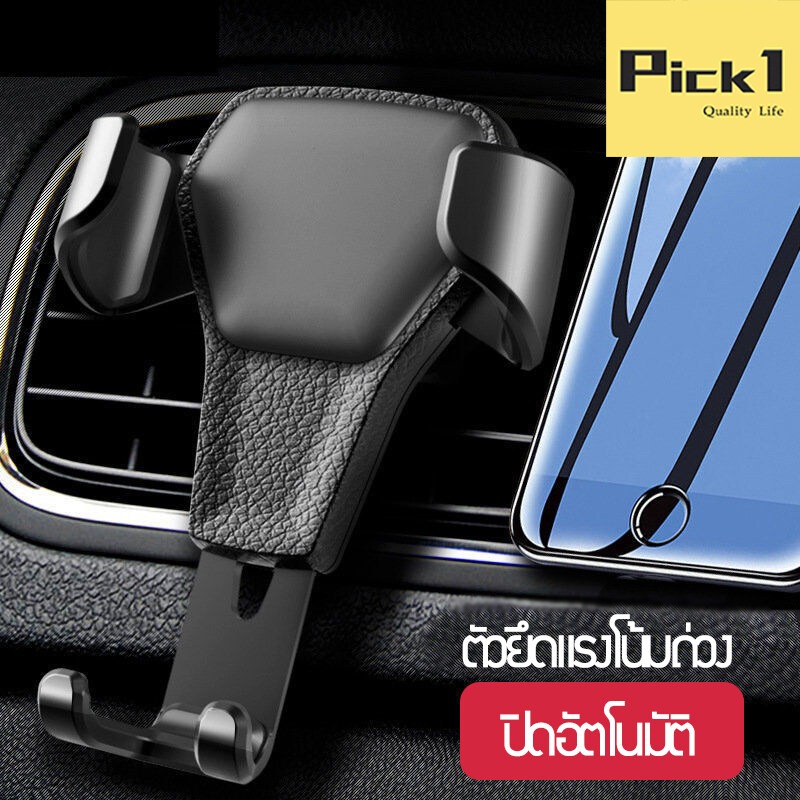 Pick1 ที่วางโทรศัพท์  Dashboard Car Phone Holder ที่ตั้งมือถือ for iPhone, OPPO VIVO, Huawei, Samsung Adjustable Air vent Clip Car Mount Phone Holder GPS Car Cradle แดชบอร์ดที่วางมือถือในรถยนตv