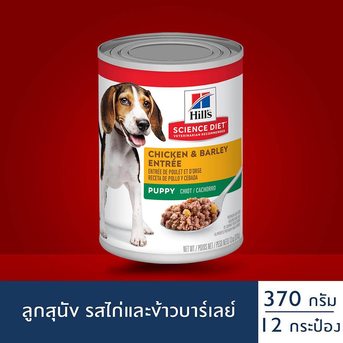 [12 กระป๋อง] Hill's Science Diet อาหารลูกสุนัข สูตรเนื้อสับ รสไก่และข้าวบาเลย์ ขนาด 370 กรัม (อาหารสุนัข สุนัข หมา ทาสหมา น้องหมา)
