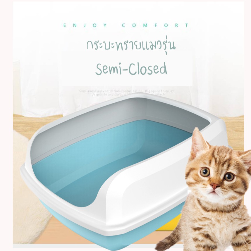 กระบะทรายแมว รุ่นเซมิโคซ semi-closed ห้องน้ำแมว แถมฟรีที่ตักทรายแมว P094 กระบะทรายแมวโตxl