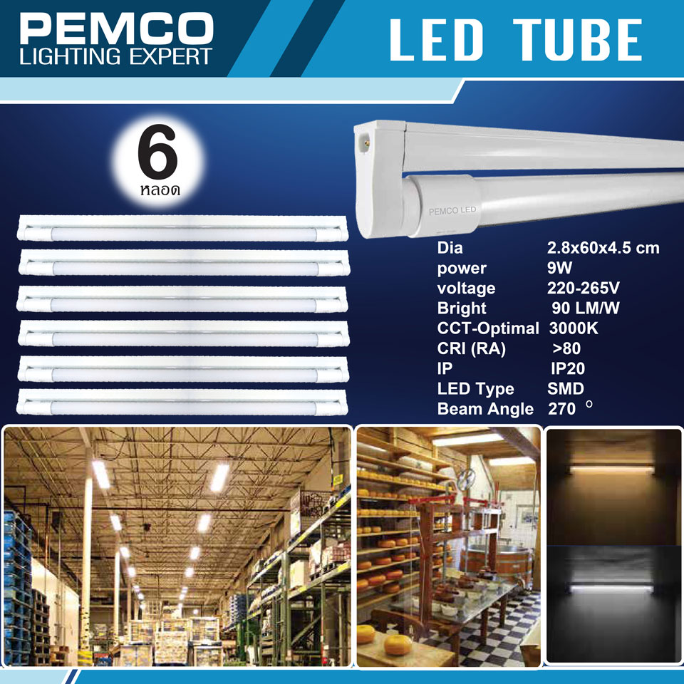 PEMCO ชุดรางไฟพร้อมหลอด LED T8 9W(WARMWHITE วอร์มไวท์)(แพ็ค 6 ดวง)TRI-O-9W-3K