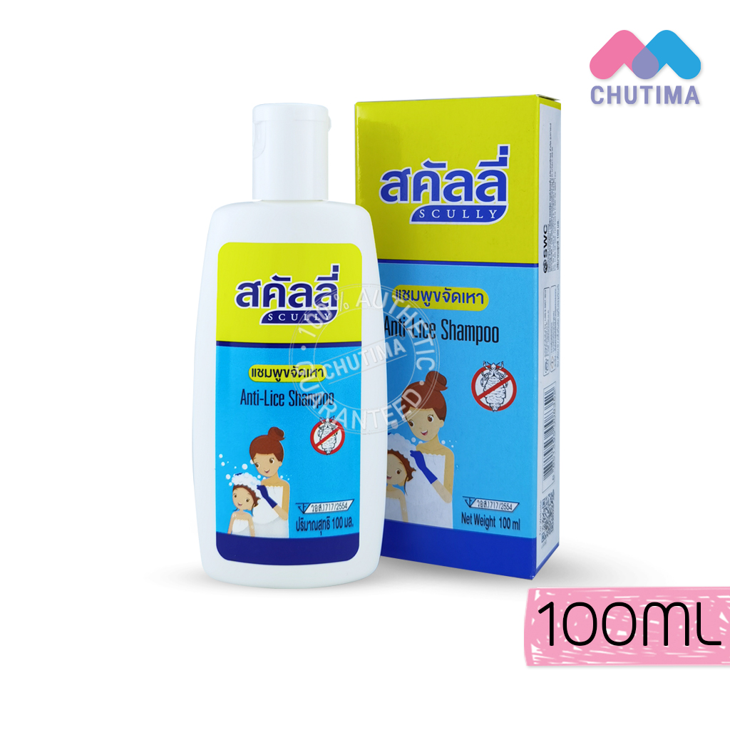 สคัลลี่ แชมพูขจัดเหา scully anti-live shampoo 20/100/200 ml.