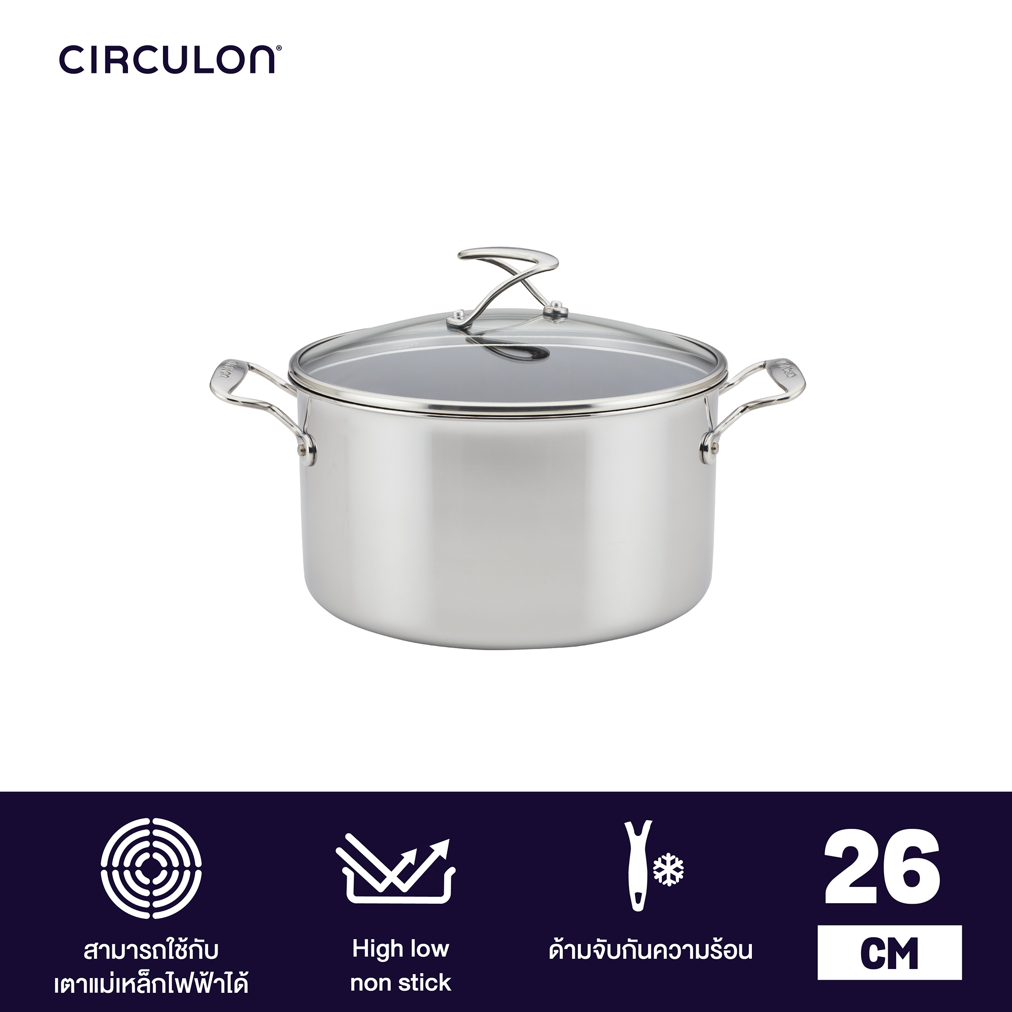 CIRCULON SteelShield C-Series หม้อต้มสแตนเลสสตีล clad tri-ply 2 หู ขนาด 26 ซม./7.6 ลิตร มาพร้อมฝาแก้ว Stockpot (30031-T) ราคา 3,350 บาท*ส่งฟรี