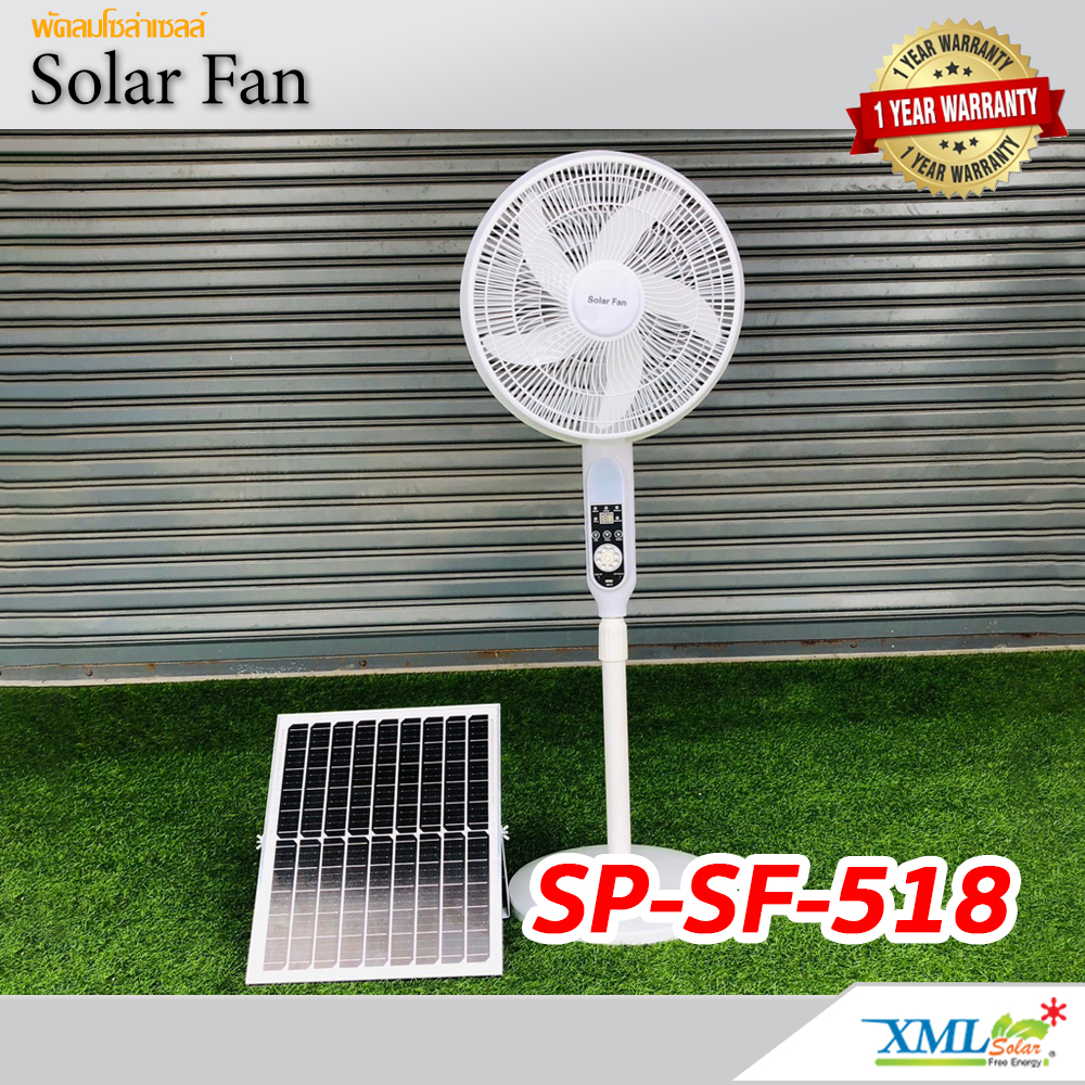 พัดลมตั้งพื้นโซล่าเซลล์ 16 นิ้ว รุ่น SP-SF-518 (สีขาว) ราคา 1,799 บาท*ส่งฟรี