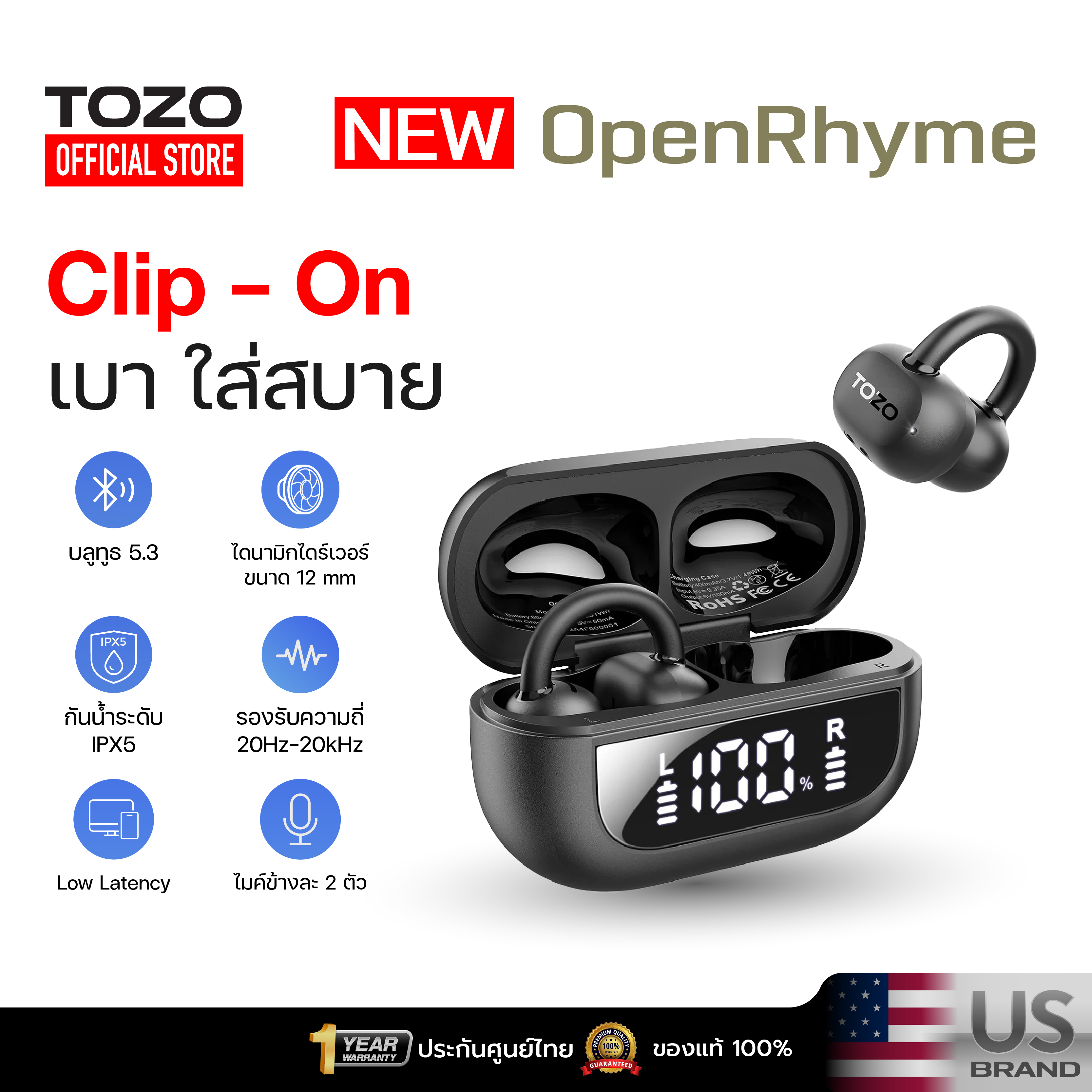 [ประกันศูนย์ไทย] TOZO OpenRhyme หูฟังบลูทูธ หูฟังไร้สาย หูฟังคลิปออน เบสหนัก Bluetooth 5.3 แบต 8 ชม/ชาร์จ IPX4 Game Mode ราคา 890 บาท*ส่งฟรี