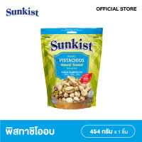 ซันคิสท์ พิสทาชิโออบ 454 ก. Sunkist Natural Toasted Pistachios 454 g.
