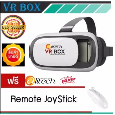 Alitech VR Box 2.0 VR Glasses Headset แว่น 3D สำหรับสมาร์ทโฟนทุกรุ่น (White) (2)