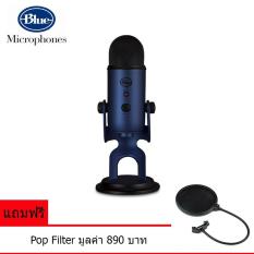 Blue Yeti USB Microphone - Special color แถมฟรี Pop Filter มูลค่า 890 บาท