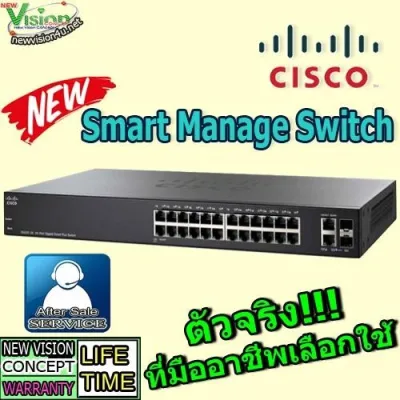 Cisco SG220-26 26-Port Gigabit Smart Switch ขนส่งโดย Kerry Express