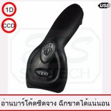 CINO Barcode Scanner CINO F-560 ราคา 3,250 บาท*ส่งฟรี