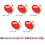 Mastersat จานแดง Truevision หน้าจานดาวเทียม KU band ขนาด 75 cm ของแท้ สัญญาณแรง แพ็ค 5 ชุดๆละ 750.- (ไม่มีขายึดผนัง) ราคา 2,990 บาท*ส่งฟรี