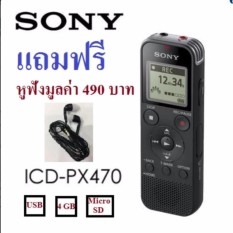 SONY Stereo IC Recorder ICD-PX470 (4GB) - Black ประกัน 1 ปี ฟรี หูฟัง(Headset)