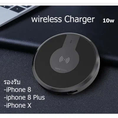 TOTUDESIGN Wireless charger แท่นชาร์จไร้สาย Compatible With iPhone 8, iPhone 8 Plus, iPhone X รุ่น Star Series