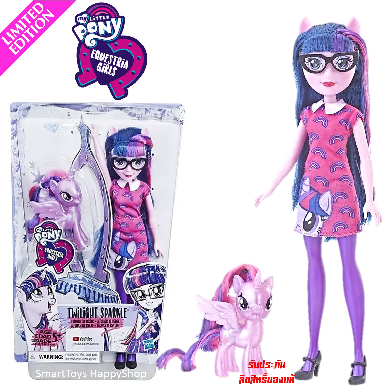 เซ็ตตุ๊กตาสาวสวยลิขสิทธิ์นำเข้าของแท้รุ่นพิเศษจำนวนจำกัด My Little Pony Equestria Girls Twilight Sparkle Limited Edition.