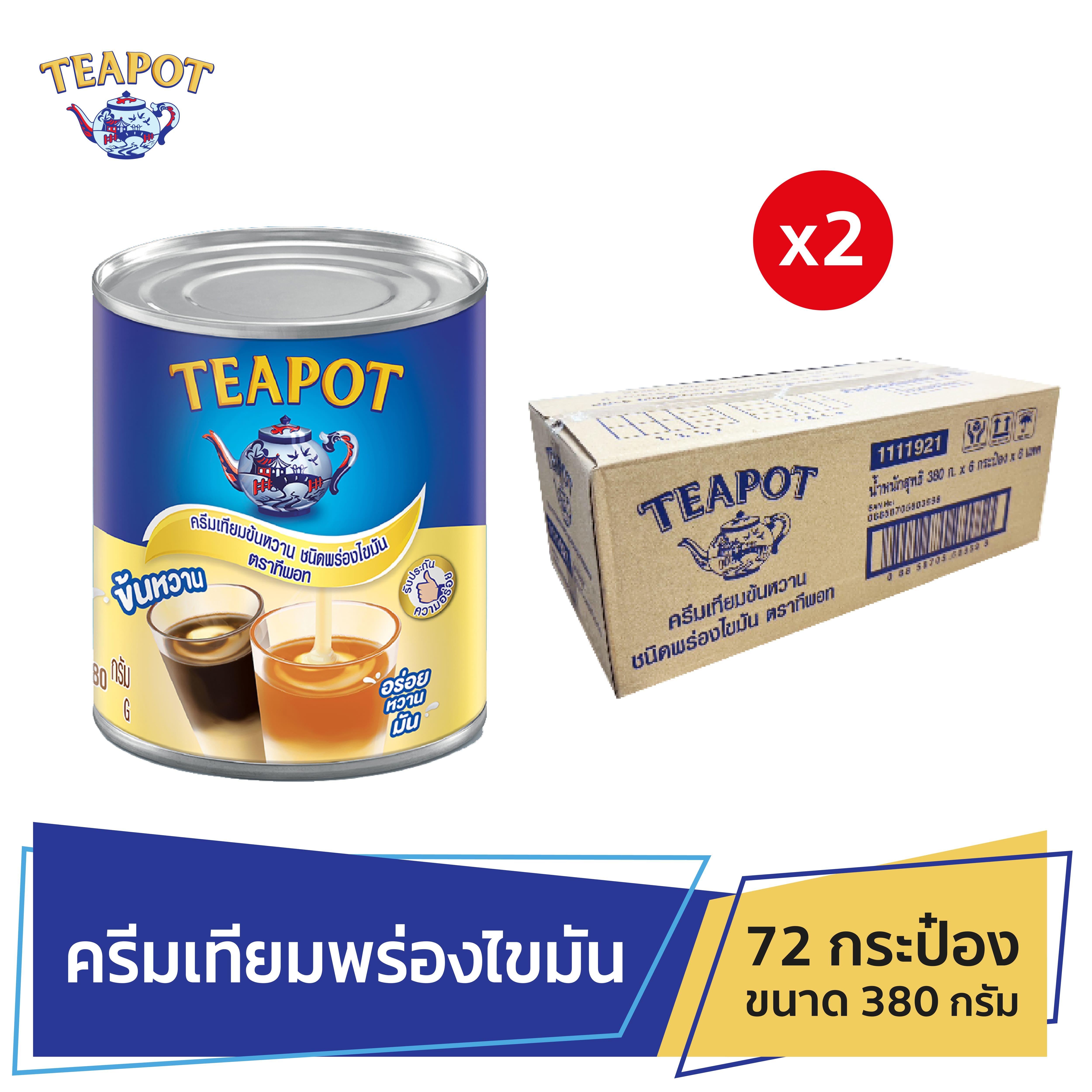 Tea pot 380g (1x6) of 2 packs of 72 cans ราคา 2,227 บาท*ส่งฟรี