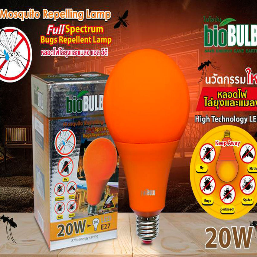 Bio Bulb หลอดไฟไล่ยุง และแมลงปีกอ่อน LED 20w 220V  หลอดไฟมีประสิทธิภาพในการไล่ยุงและแมลง กลางคืน สูงสุด เมื่อเปิดไฟทิ้งไว้ 30 นาที