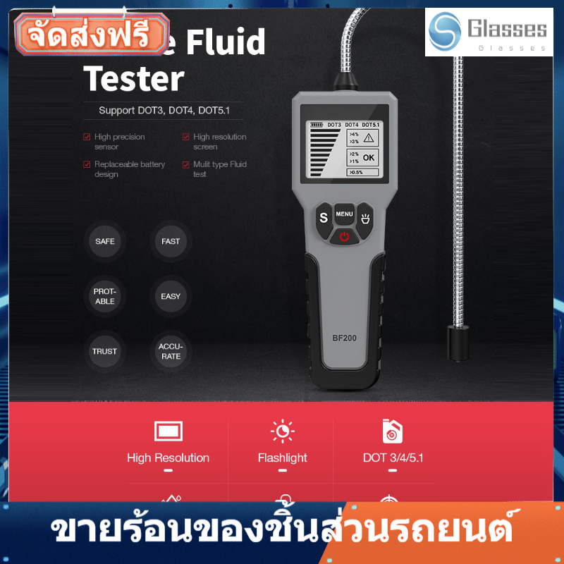 【ของต้องซื้อ】Brake Fluid Tester Automotive Brake Fluid Tester BF200 Tester Diagnostic Tool Inspection Detector For DOT3 DOT4