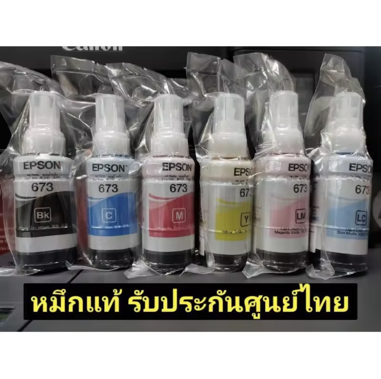 เครื่องพิมพ์ สแกนเนอร์ และอุปกรณ์หมึกพิมพ์ หมึกแท้ Epson 673 ชุด 6 สี ของแท้ 100%** ไม่บรรจุกล่อง**L800/L805/L810/L850/L1800